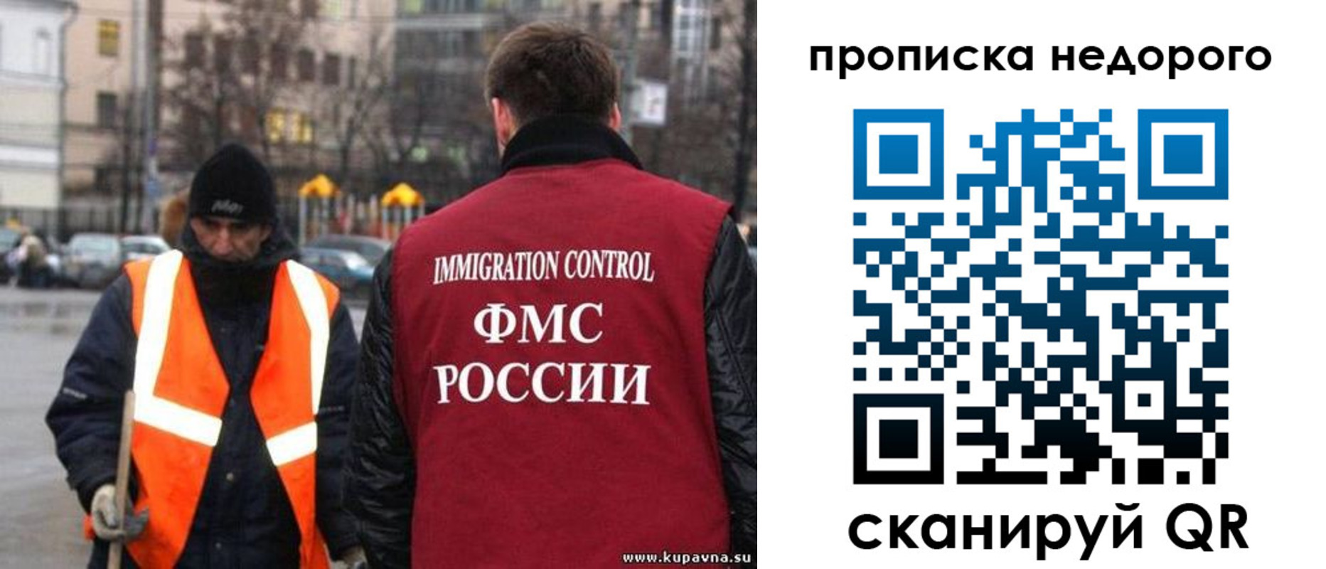 прописка гарантия в Кодинске
